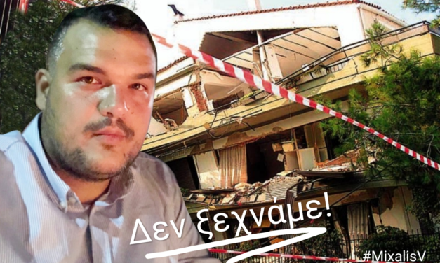 Ο Μιχάλης Βρεττός θυμάται το σεισμό του ’99